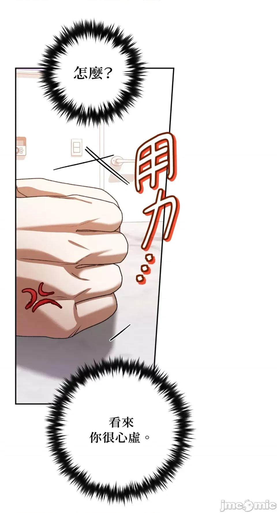 Netkama Netkama Punch!!!-第77话 第6页