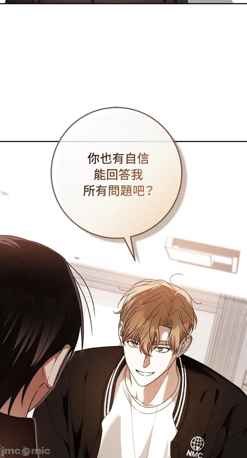 Netkama Netkama Punch!!!-第77话 第9页