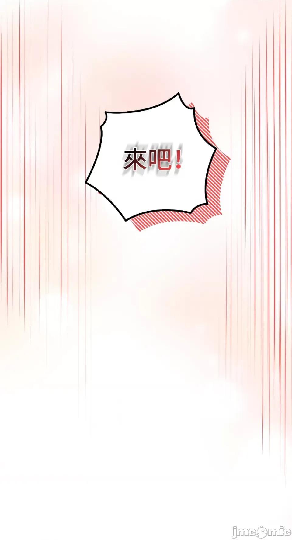 Netkama Netkama Punch!!!-第77话 第14页