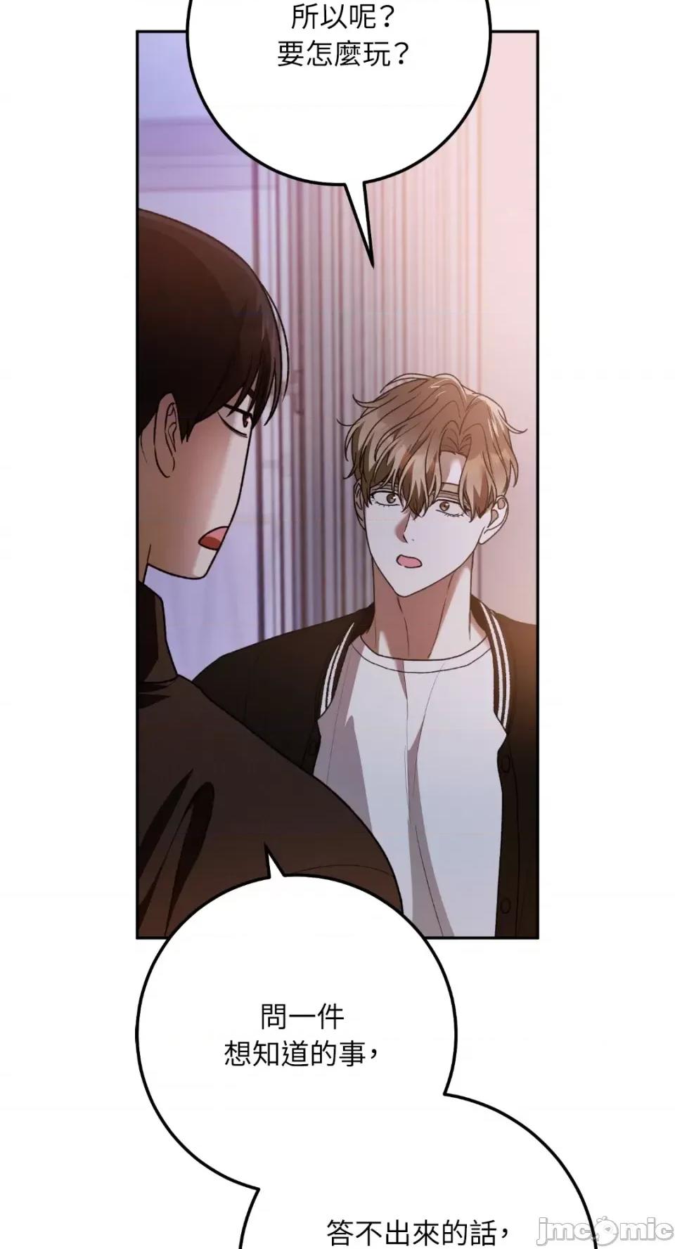 Netkama Netkama Punch!!!-第77话 第18页