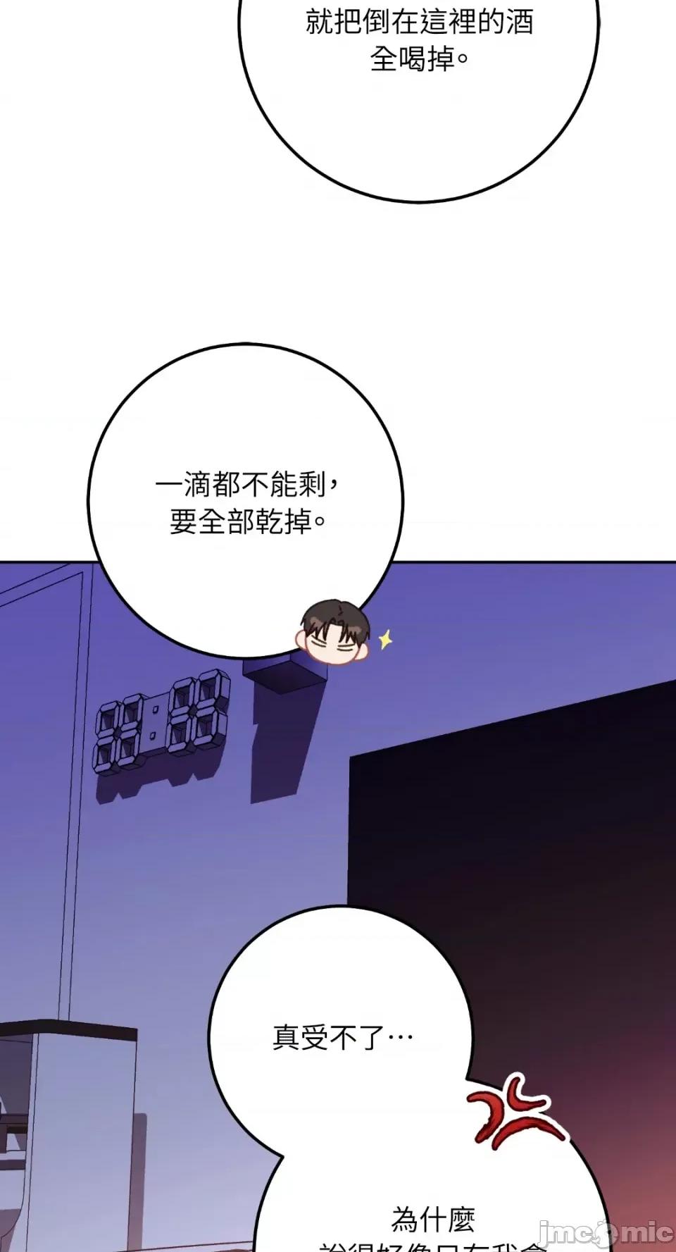 Netkama Netkama Punch!!!-第77话 第19页