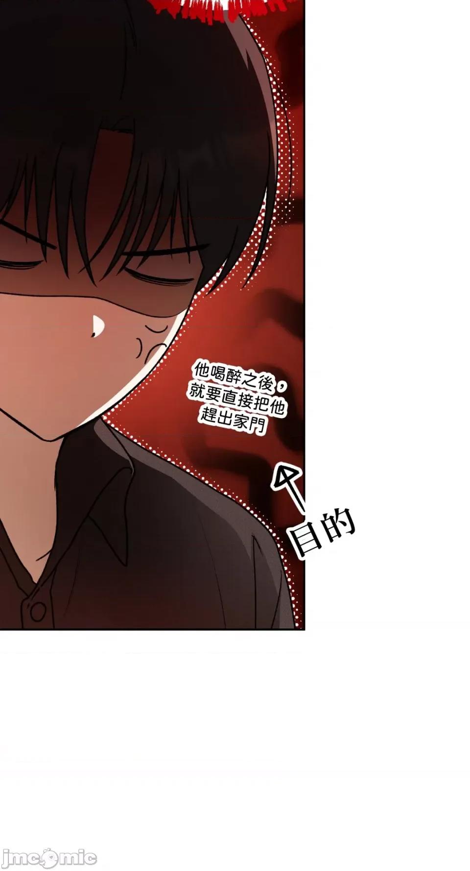 Netkama Netkama Punch!!!-第77话 第21页