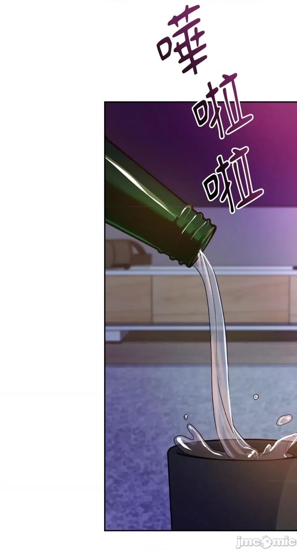 Netkama Netkama Punch!!!-第77话 第22页