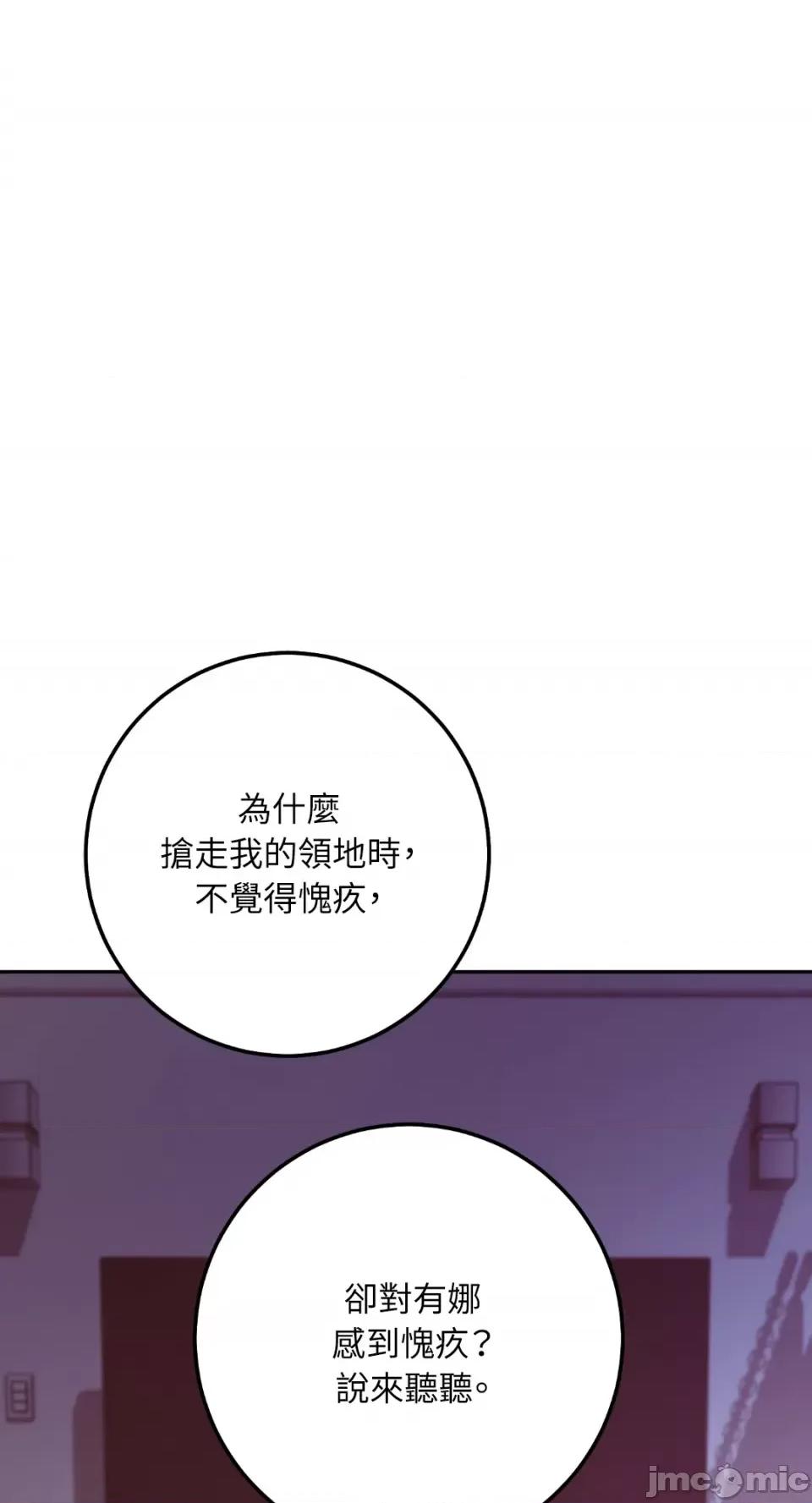 Netkama Netkama Punch!!!-第77话 第23页