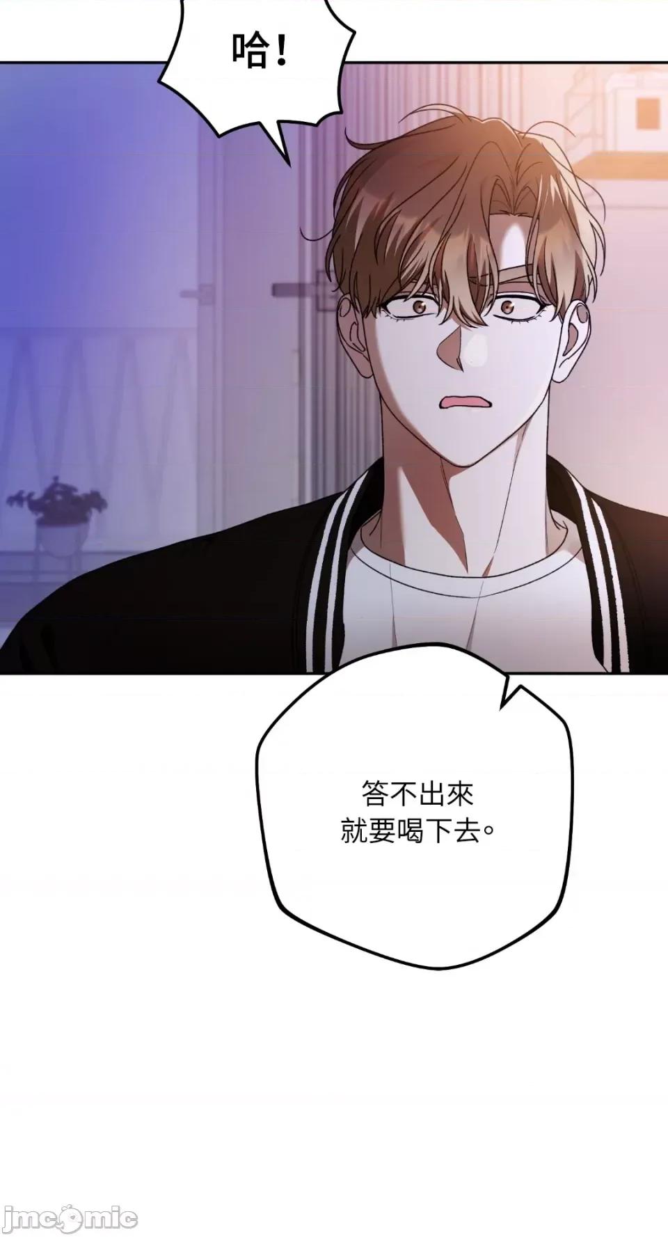Netkama Netkama Punch!!!-第77话 第25页