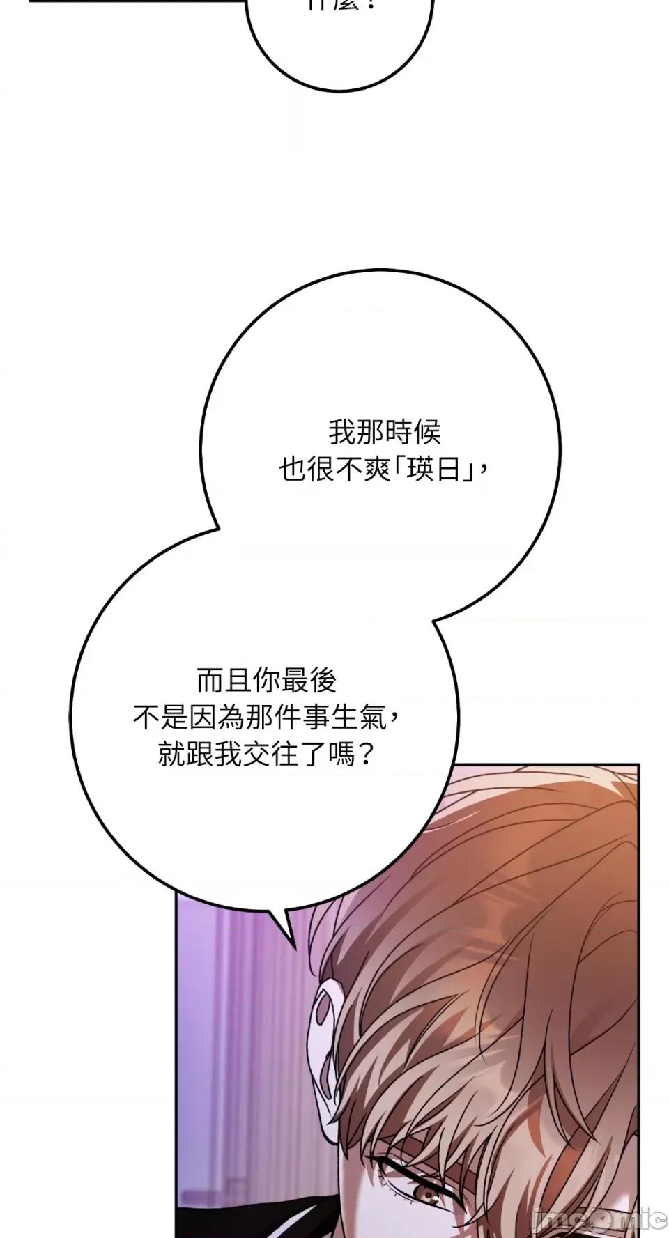 Netkama Netkama Punch!!!-第77话 第27页
