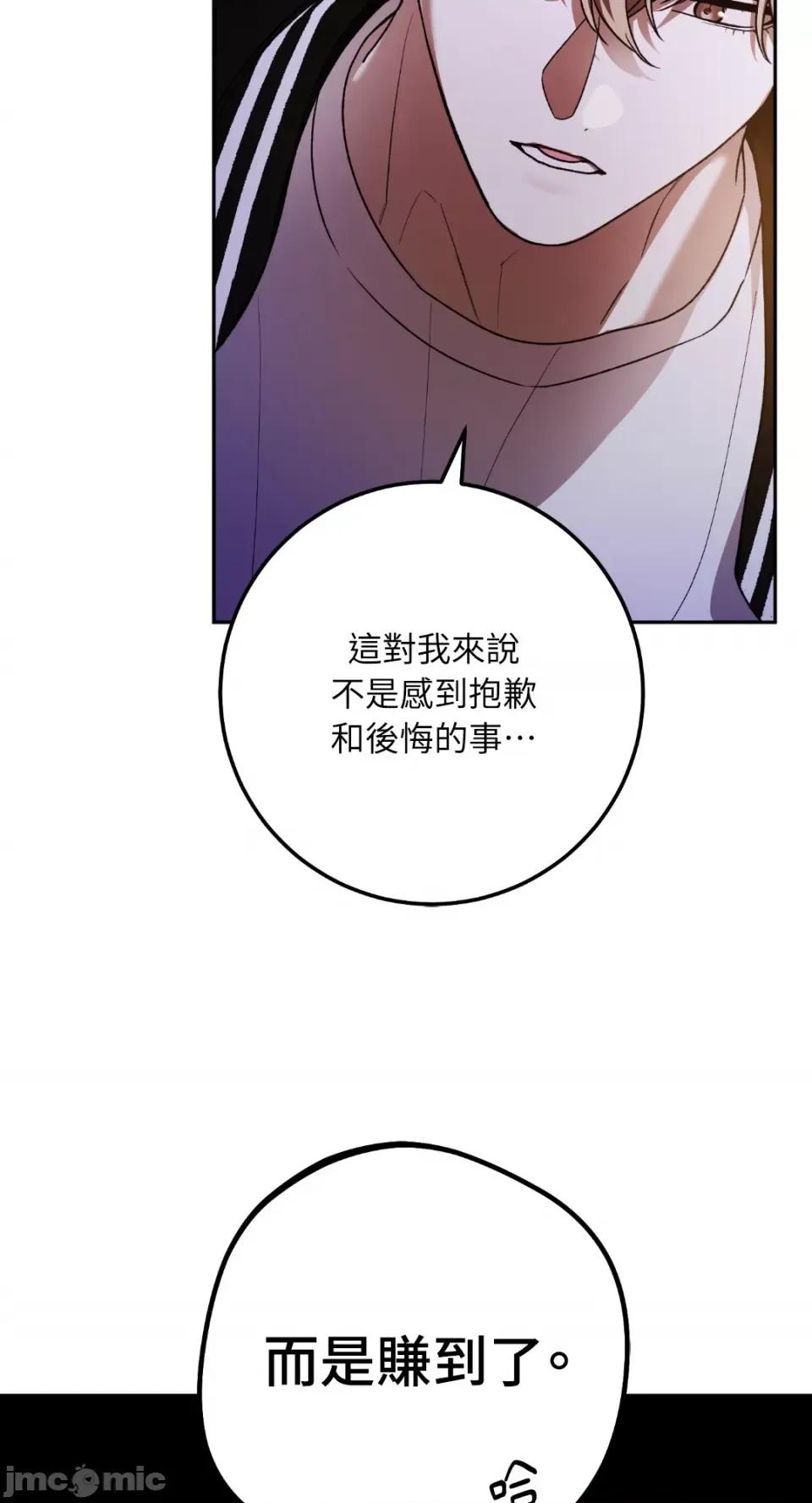 Netkama Netkama Punch!!!-第77话 第28页