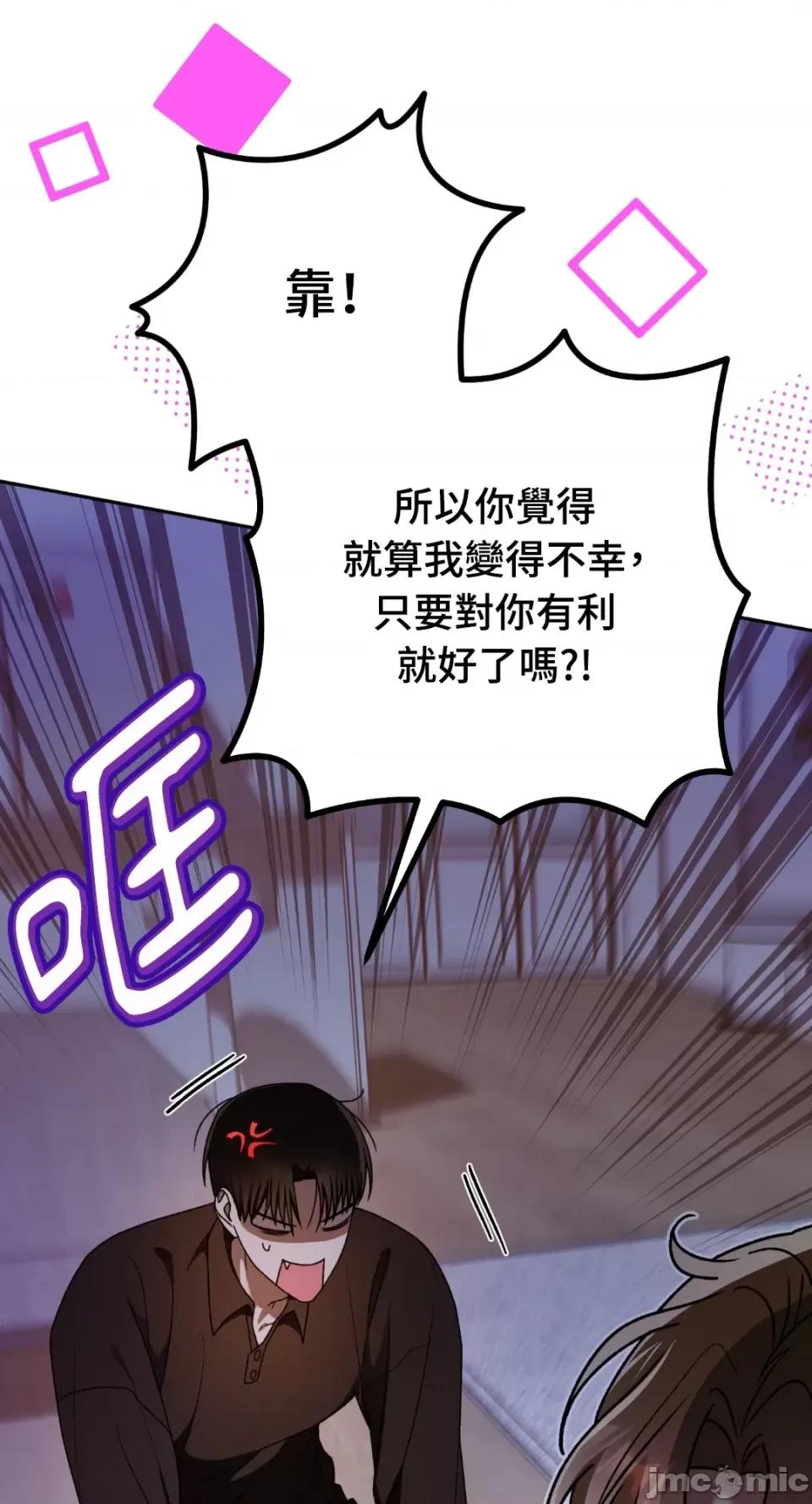 Netkama Netkama Punch!!!-第77话 第30页