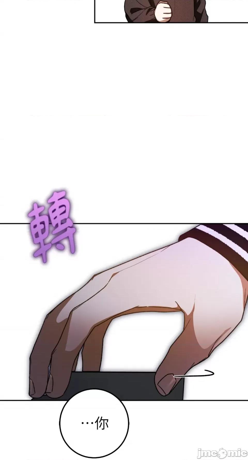 Netkama Netkama Punch!!!-第77话 第34页