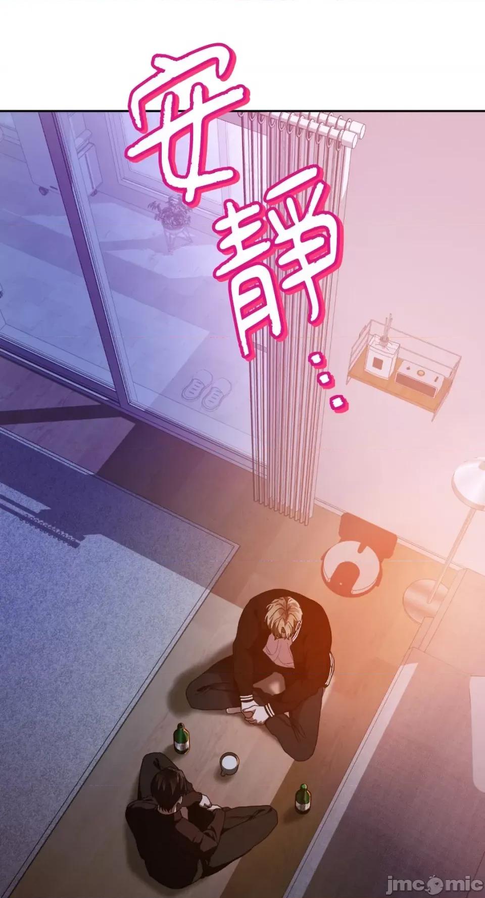Netkama Netkama Punch!!!-第77话 第37页