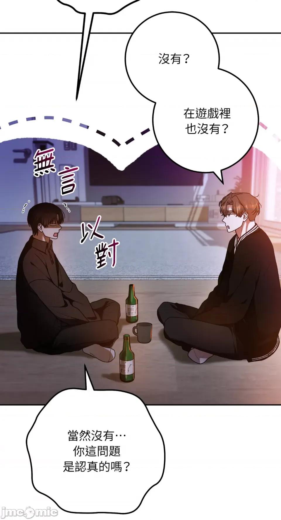 Netkama Netkama Punch!!!-第77话 第39页