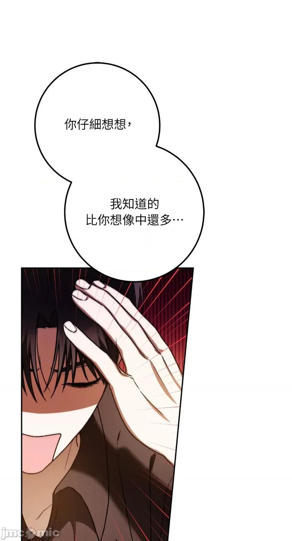 Netkama Netkama Punch!!!-第77话 第40页