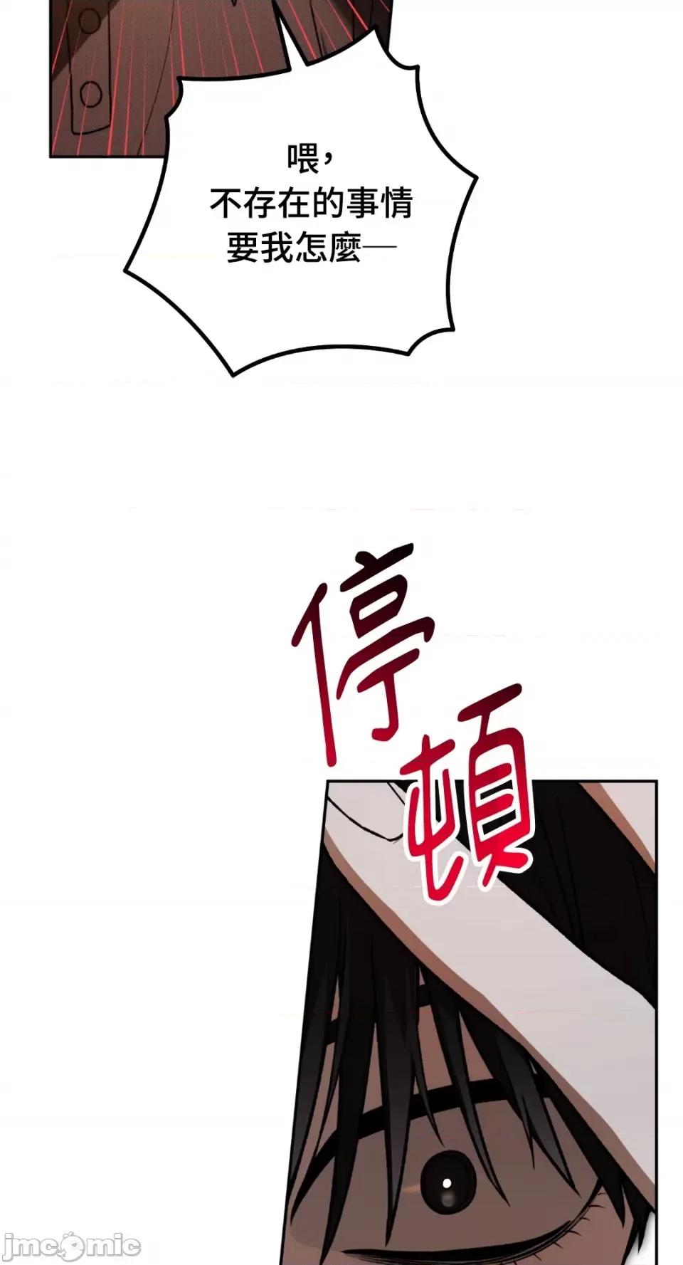 Netkama Netkama Punch!!!-第77话 第41页