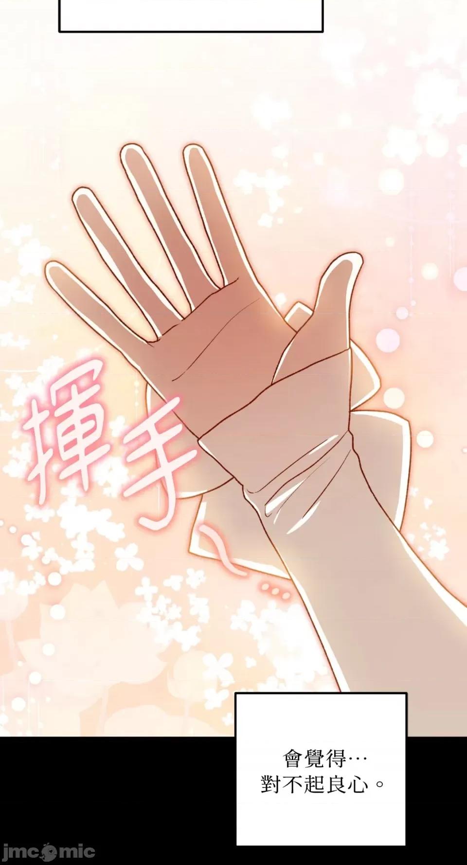 Netkama Netkama Punch!!!-第77话 第44页