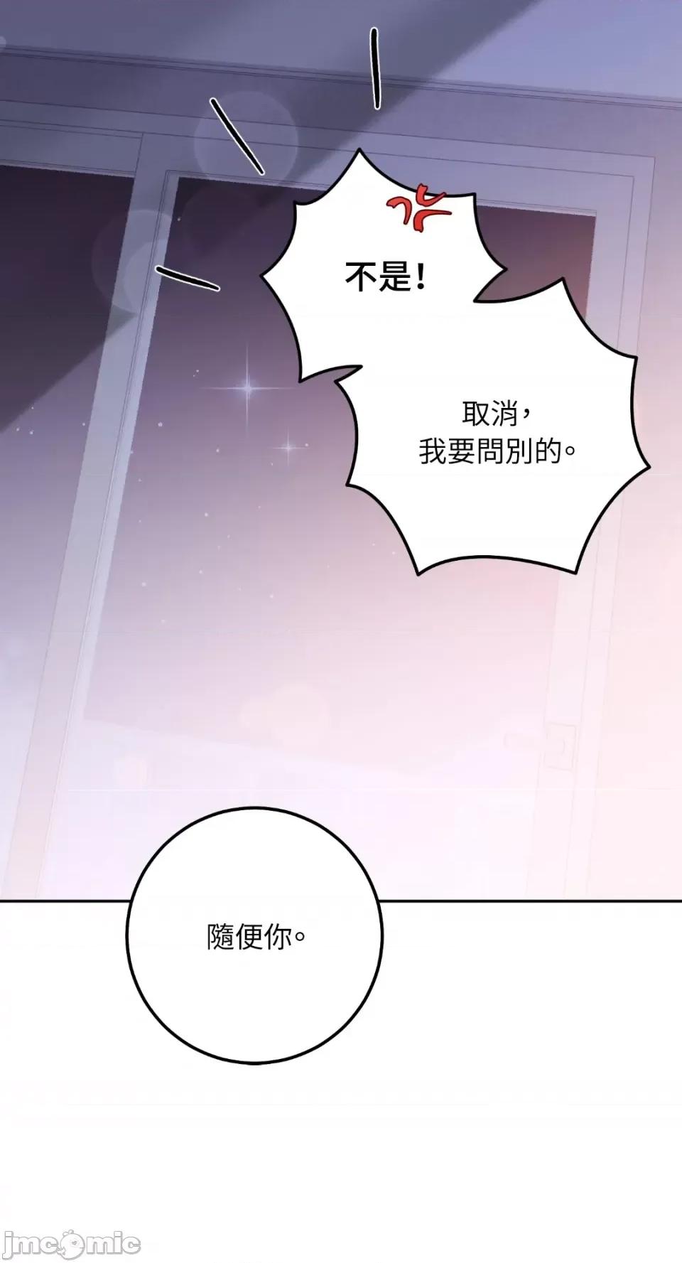 Netkama Netkama Punch!!!-第77话 第55页