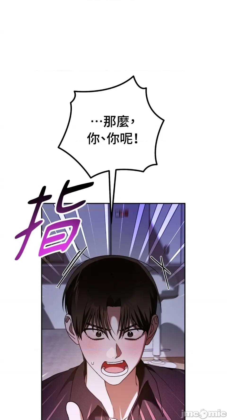 Netkama Netkama Punch!!!-第77话 第56页
