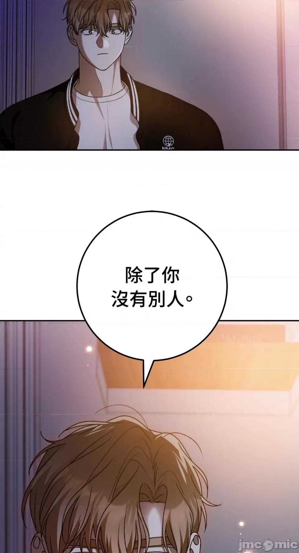 Netkama Netkama Punch!!!-第77话 第58页