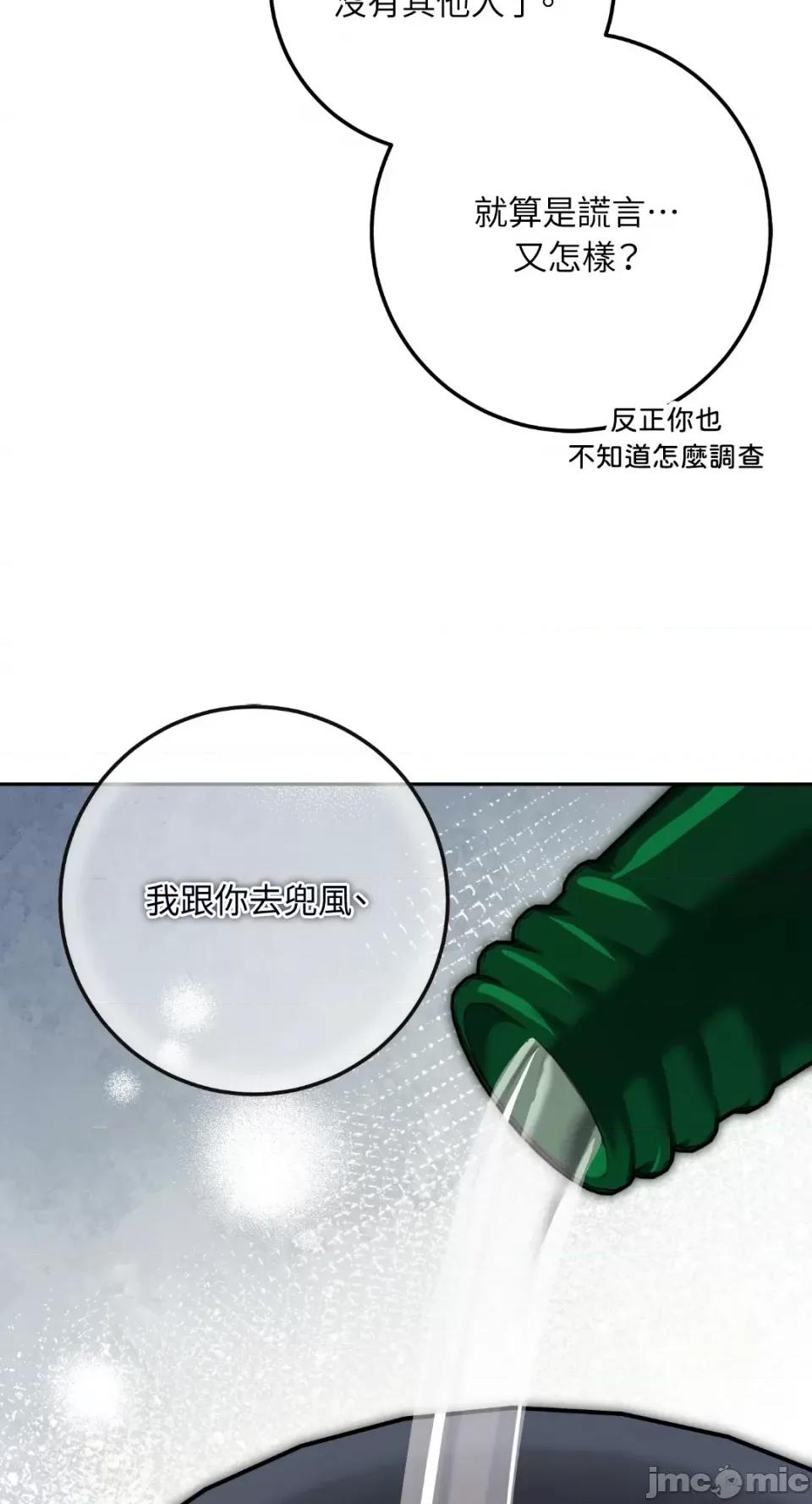 Netkama Netkama Punch!!!-第77话 第62页