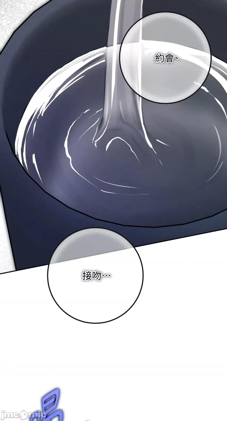 Netkama Netkama Punch!!!-第77话 第63页