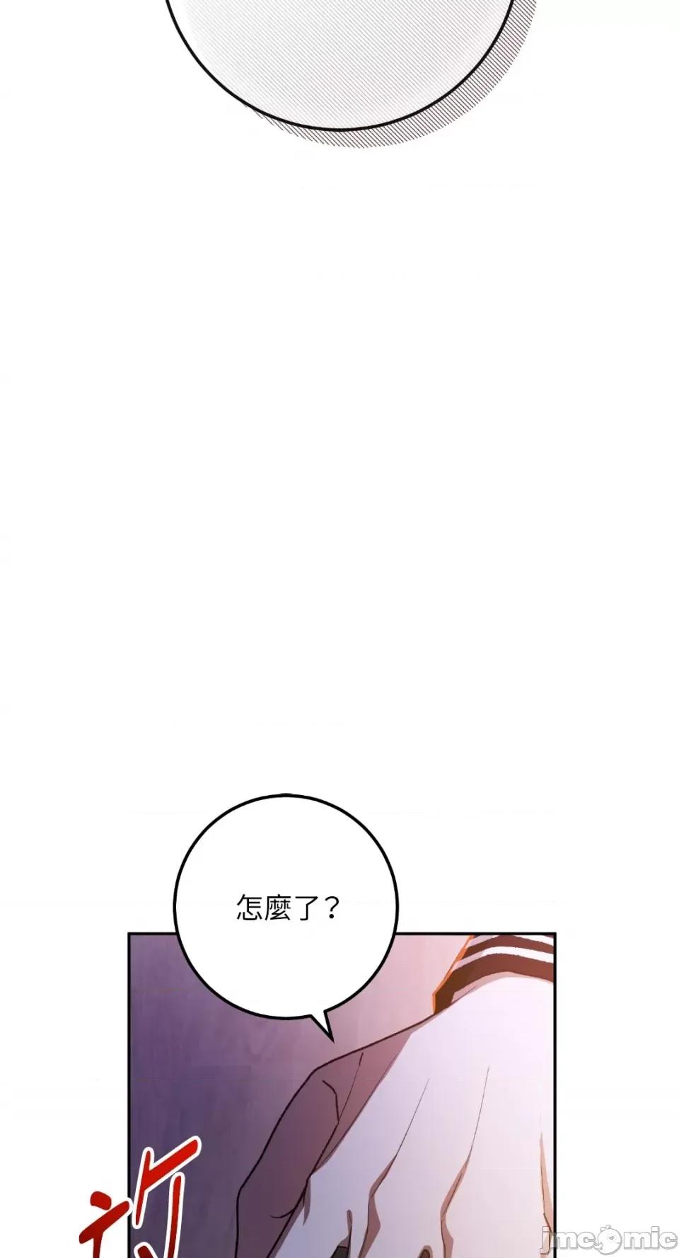 Netkama Netkama Punch!!!-第77话 第65页