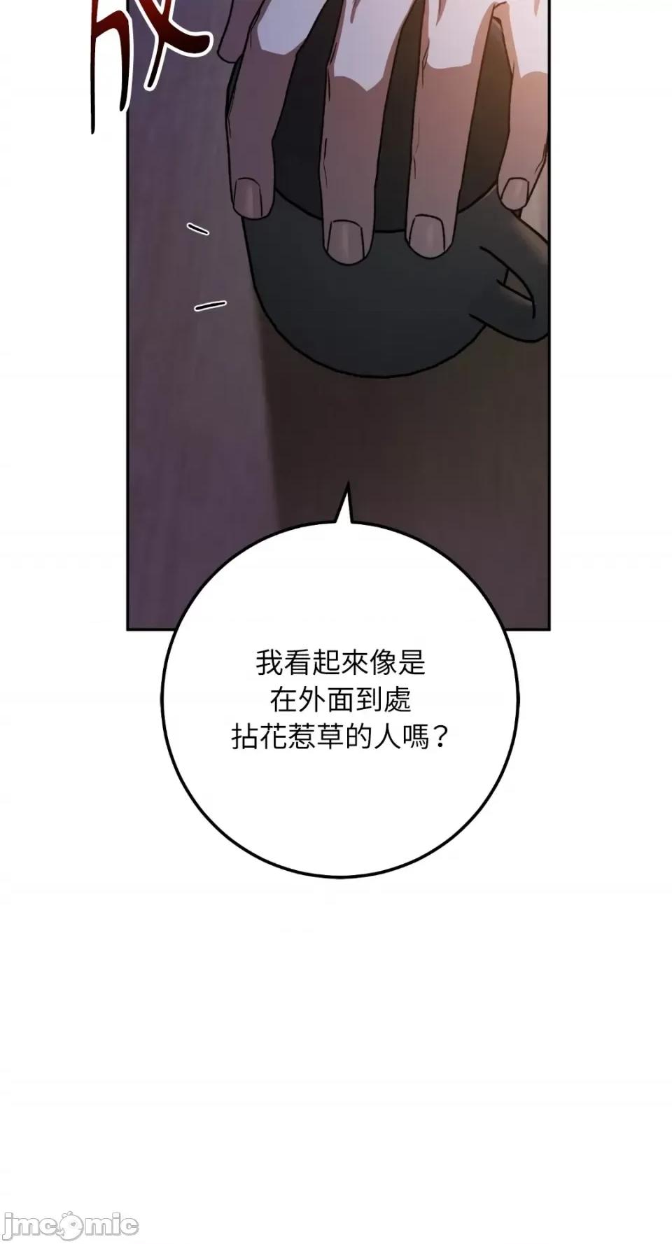 Netkama Netkama Punch!!!-第77话 第66页