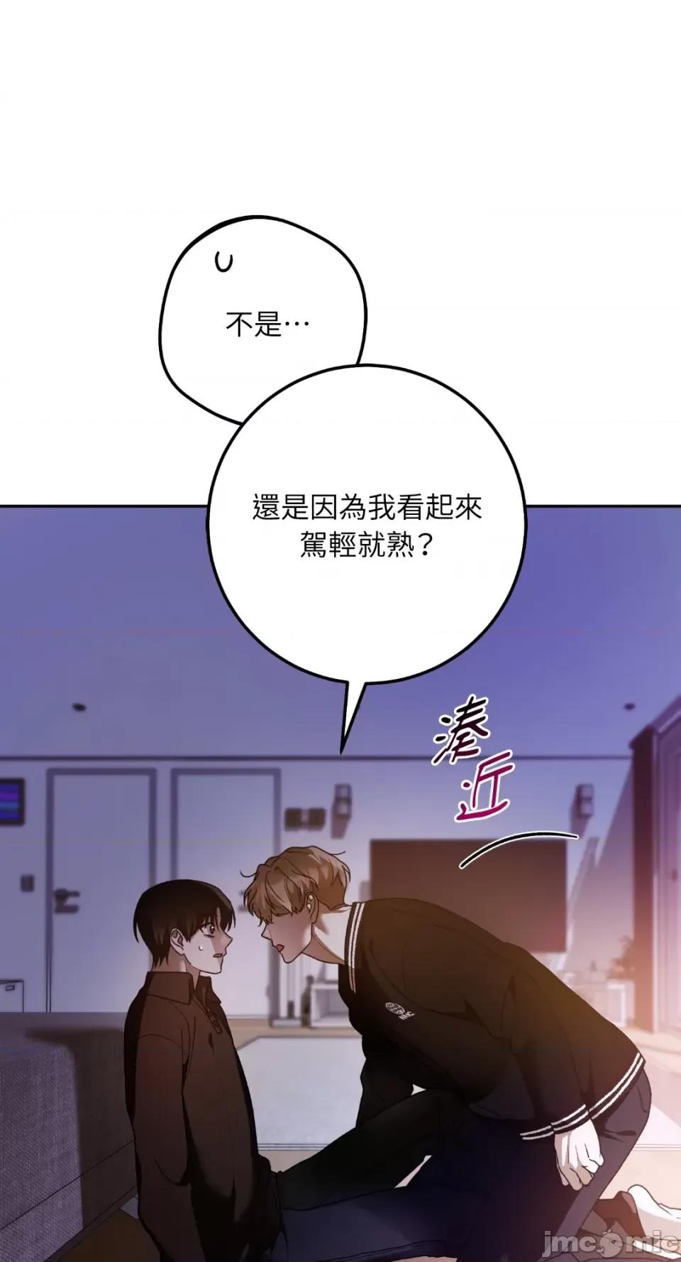 Netkama Netkama Punch!!!-第77话 第67页