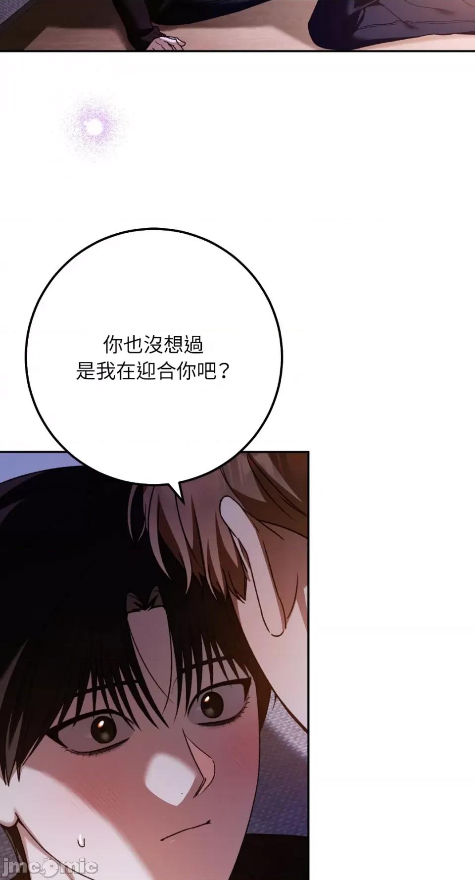 Netkama Netkama Punch!!!-第77话 第68页