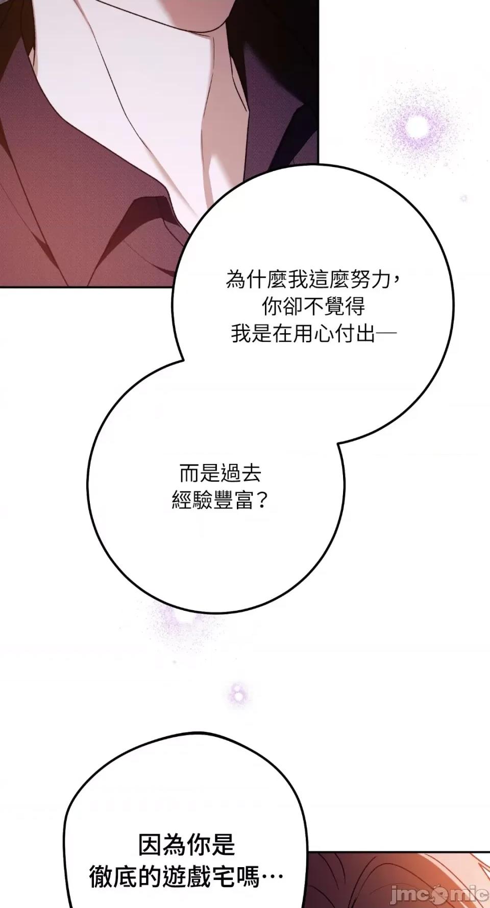 Netkama Netkama Punch!!!-第77话 第69页