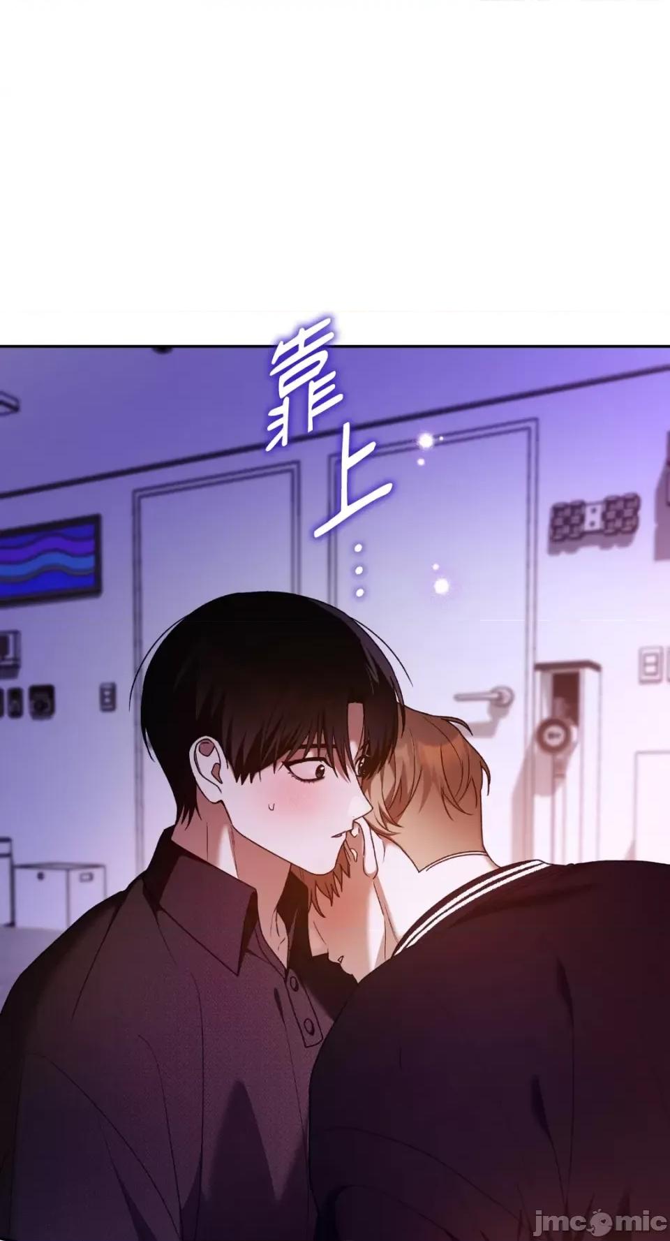 Netkama Netkama Punch!!!-第77话 第71页