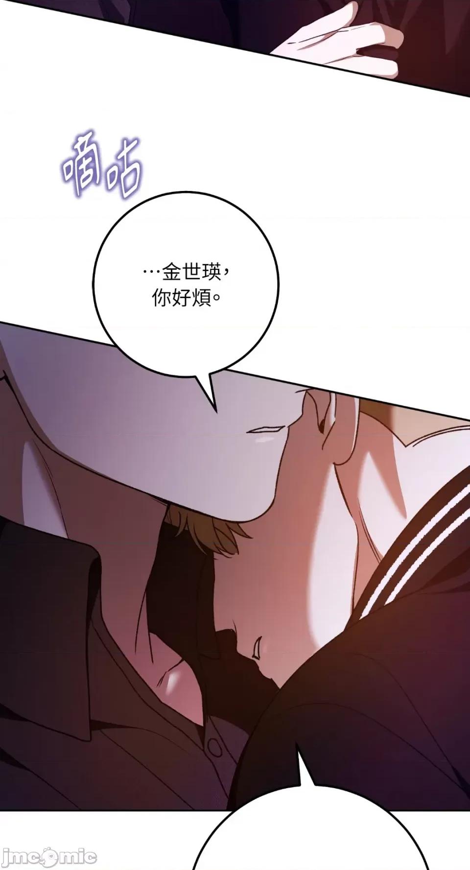 Netkama Netkama Punch!!!-第77话 第72页
