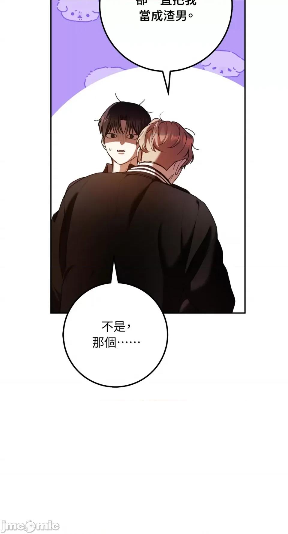 Netkama Netkama Punch!!!-第77话 第74页