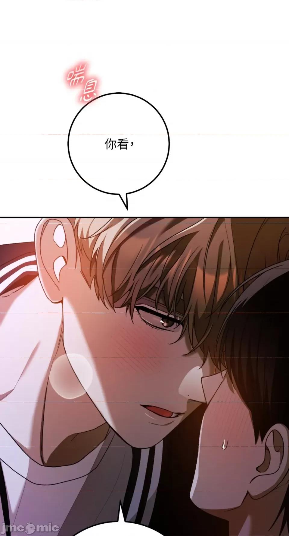 Netkama Netkama Punch!!!-第77话 第80页