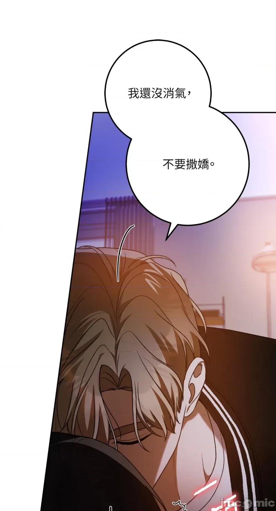 Netkama Netkama Punch!!!-第77话 第83页