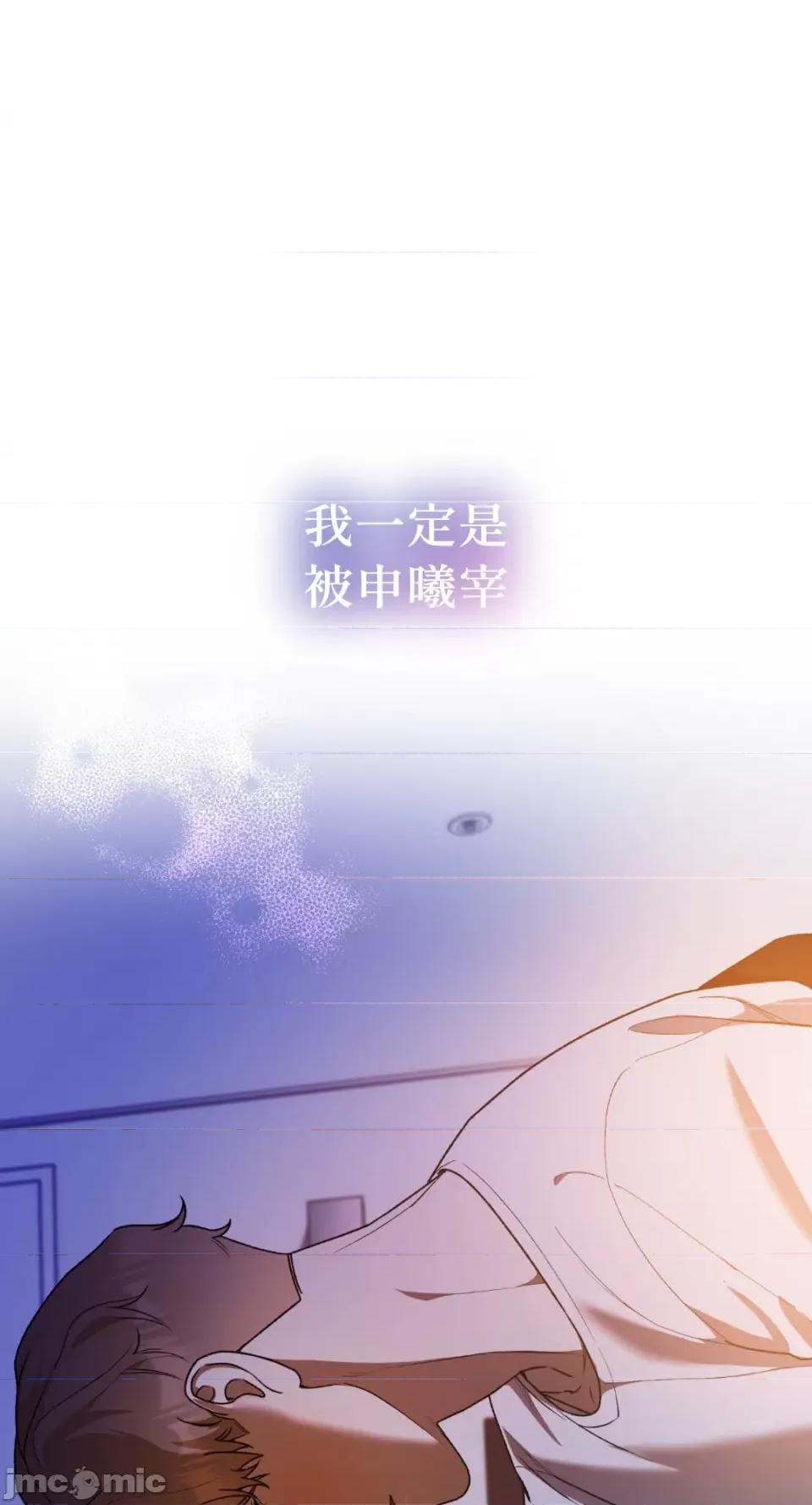 Netkama Netkama Punch!!!-第78话 第1页