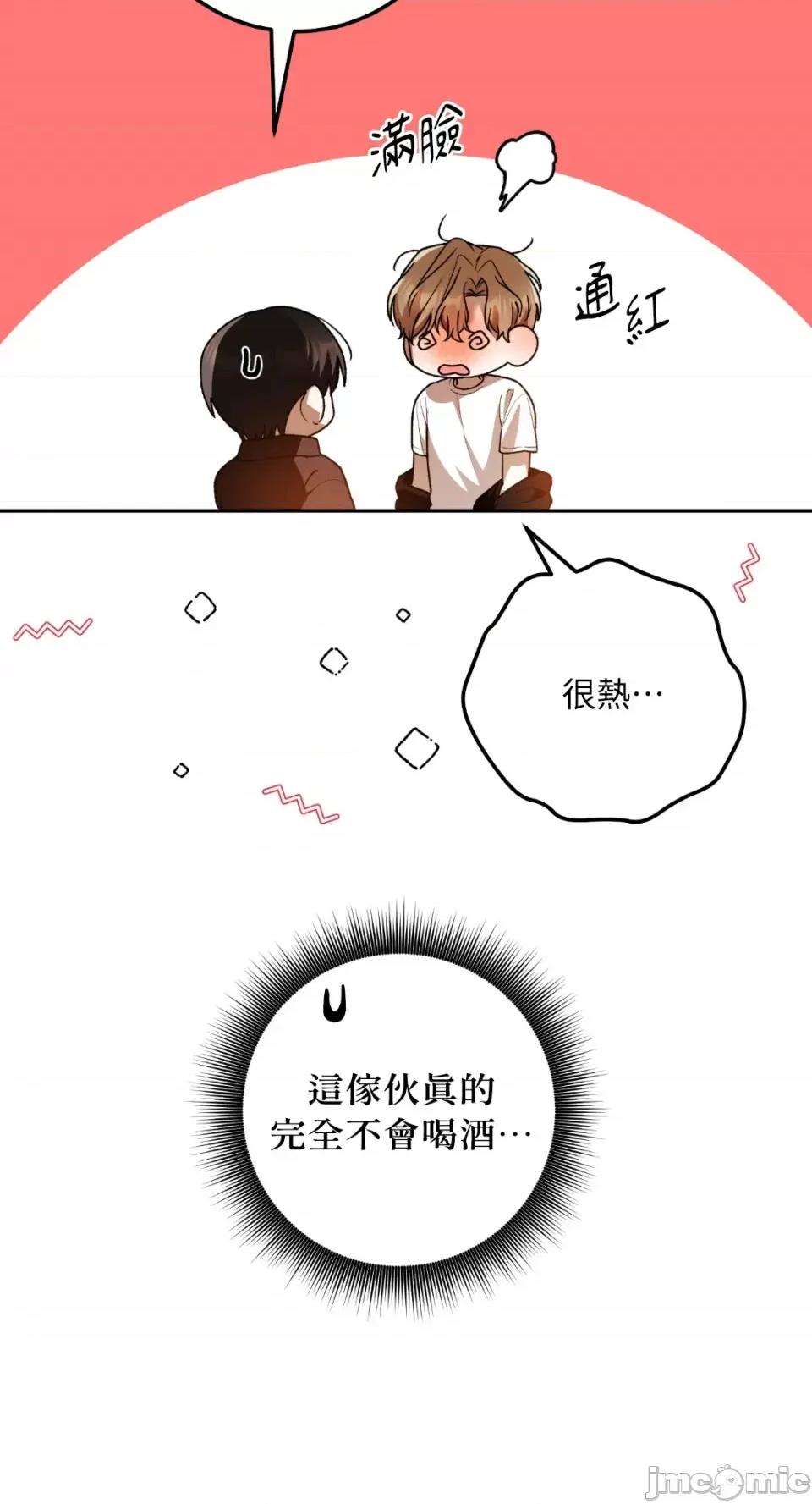 Netkama Netkama Punch!!!-第78话 第5页
