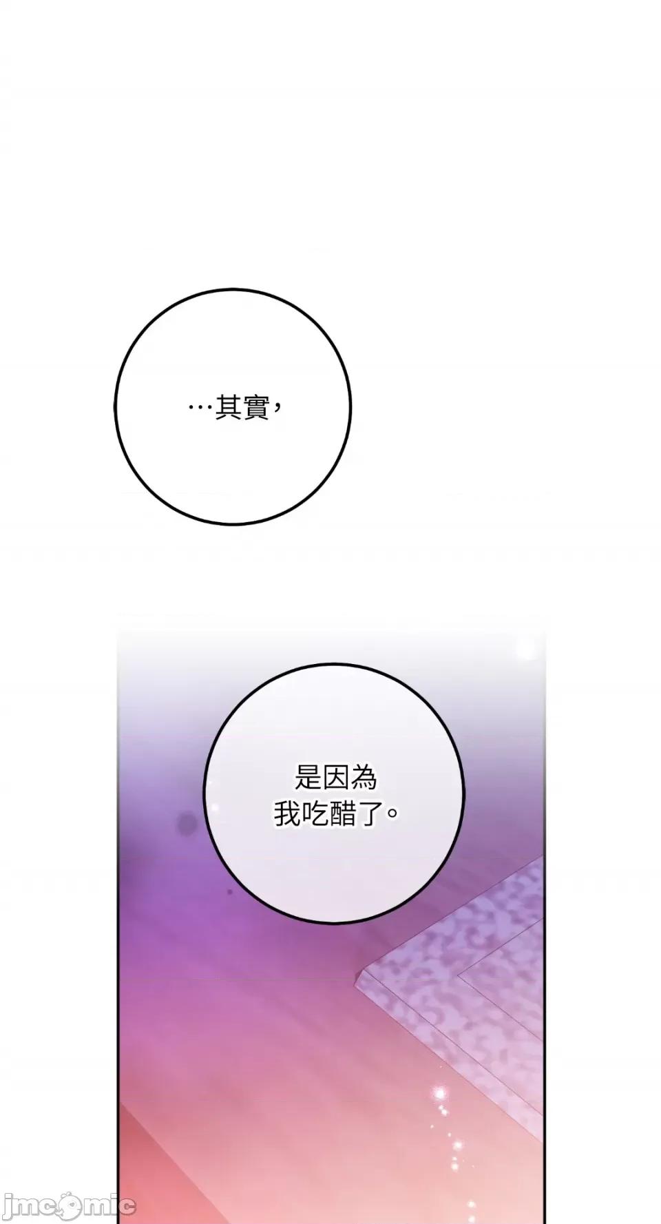 Netkama Netkama Punch!!!-第78话 第7页