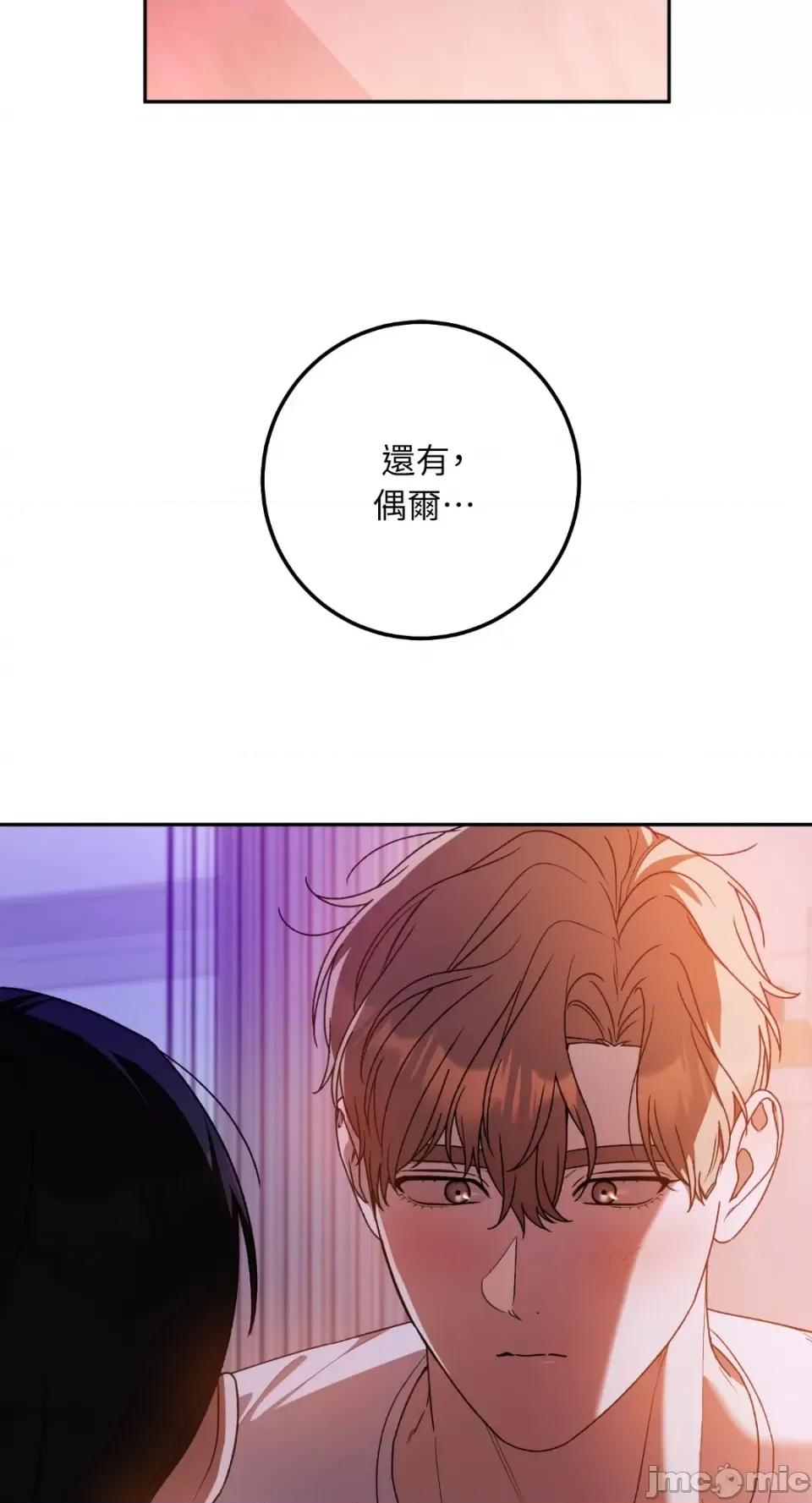 Netkama Netkama Punch!!!-第78话 第8页