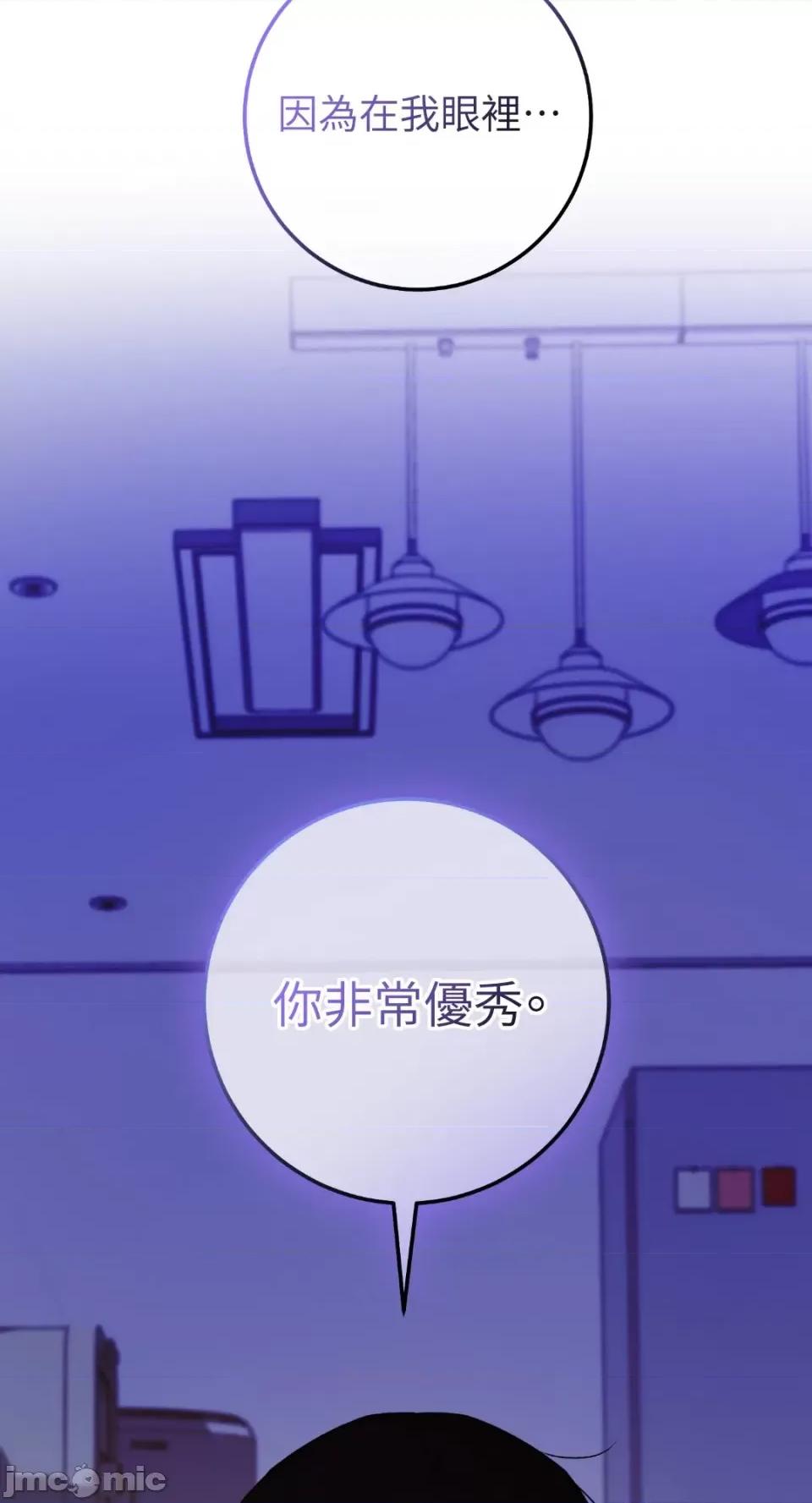Netkama Netkama Punch!!!-第78话 第10页