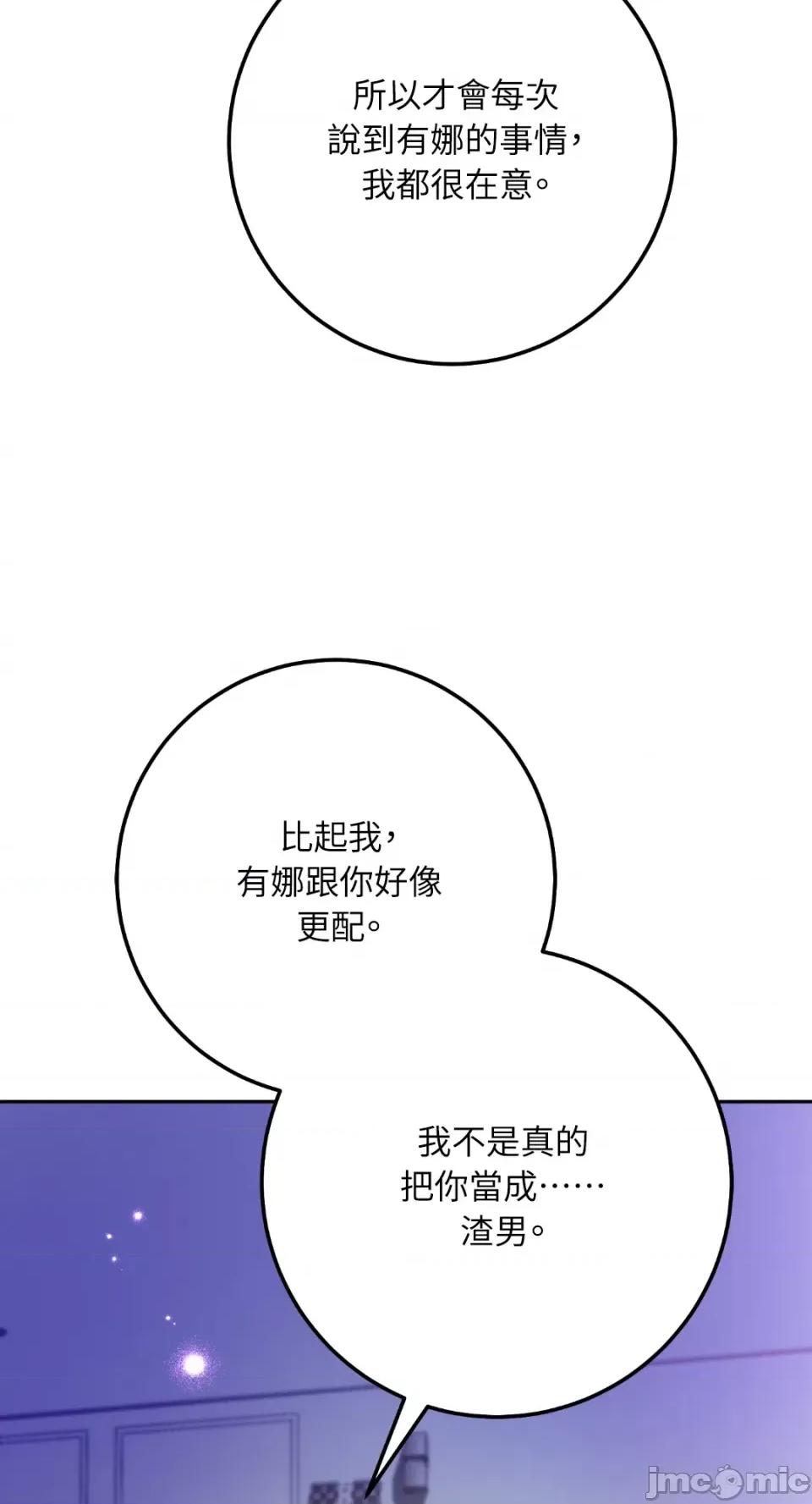 Netkama Netkama Punch!!!-第78话 第12页