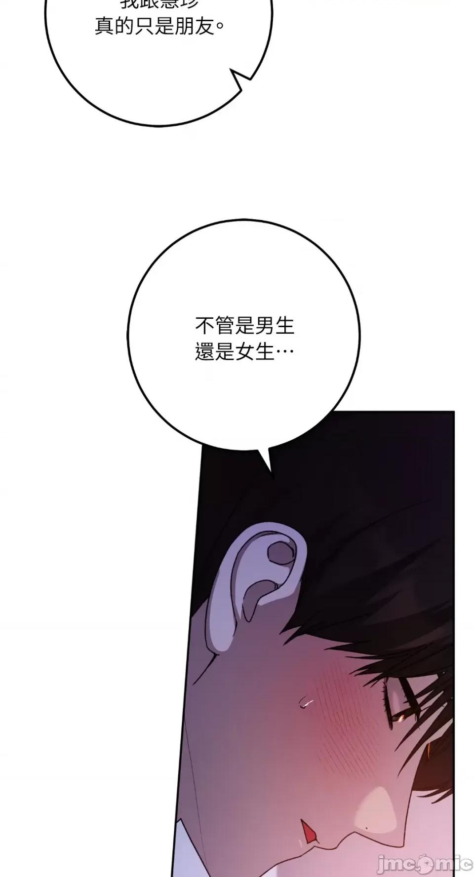 Netkama Netkama Punch!!!-第78话 第15页