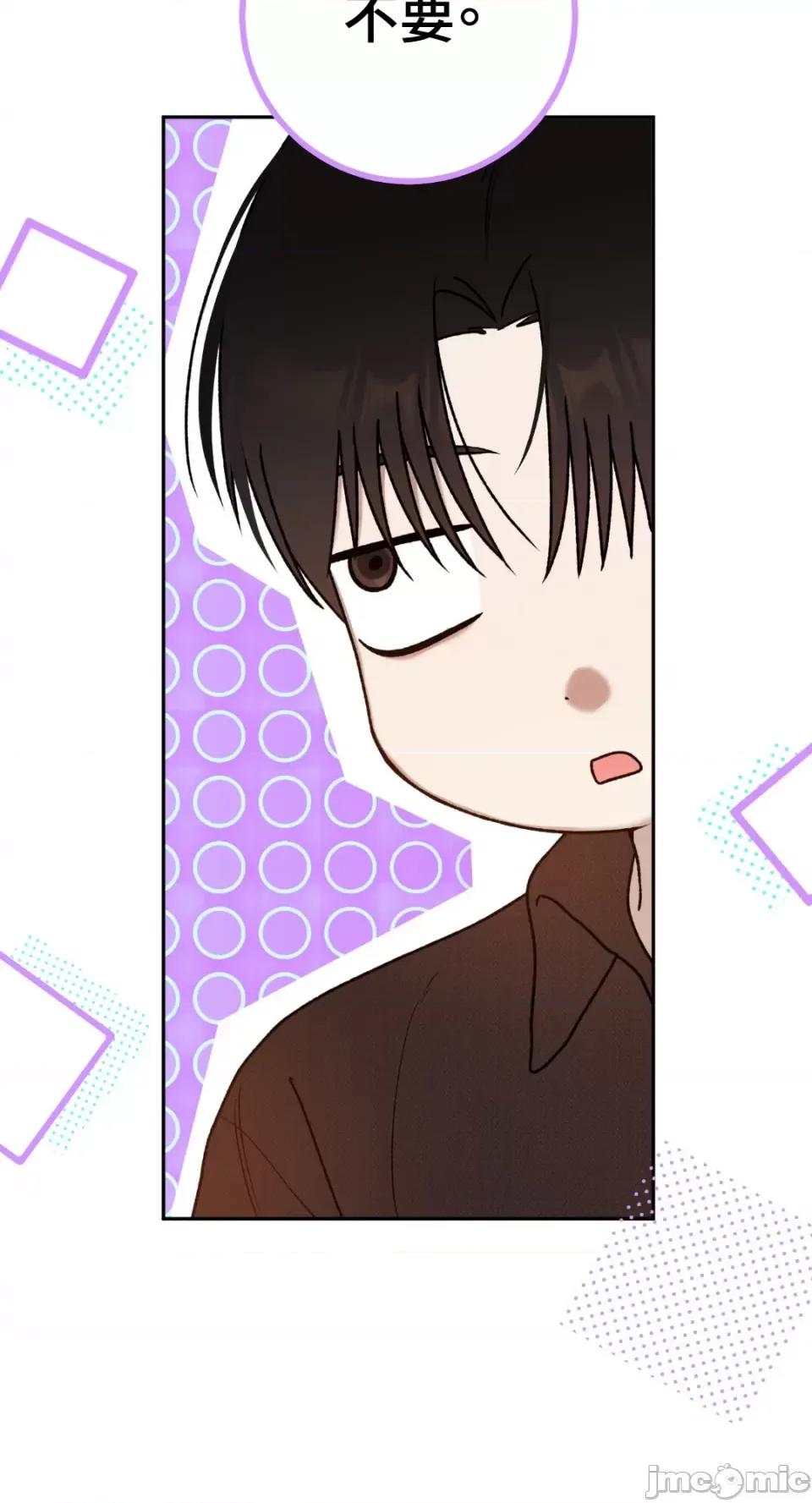 Netkama Netkama Punch!!!-第78话 第18页