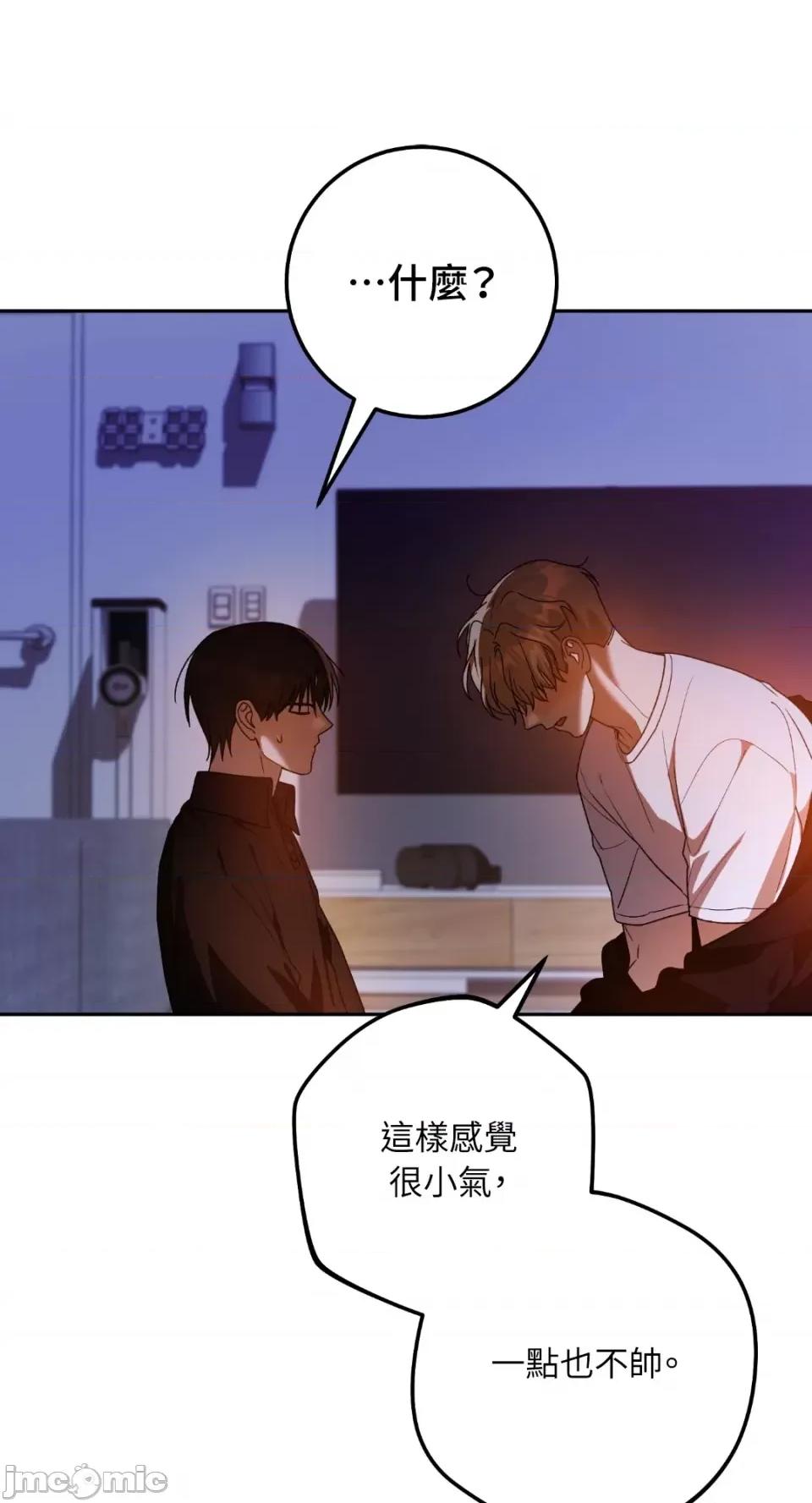 Netkama Netkama Punch!!!-第78话 第19页
