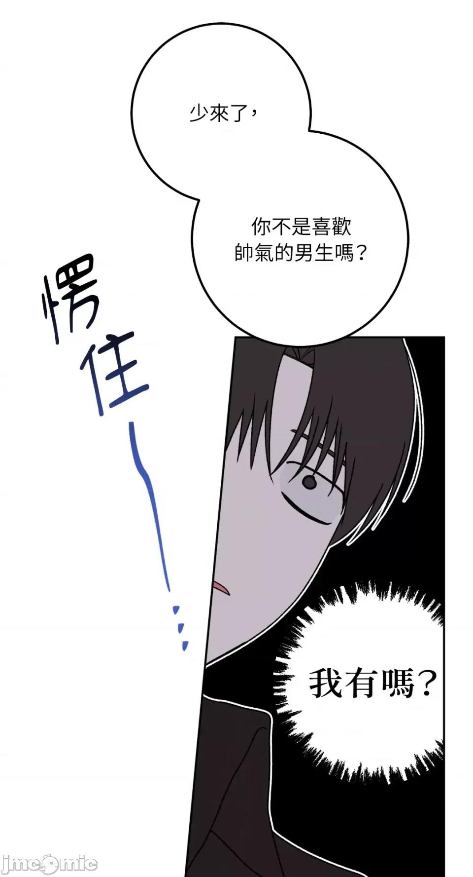Netkama Netkama Punch!!!-第78话 第22页