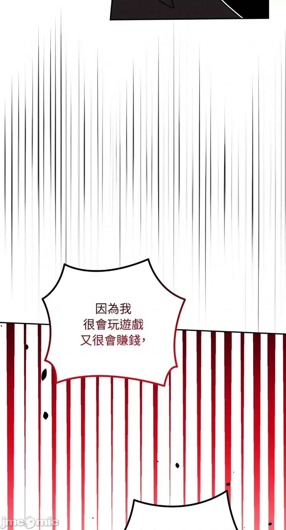 Netkama Netkama Punch!!!-第78话 第23页