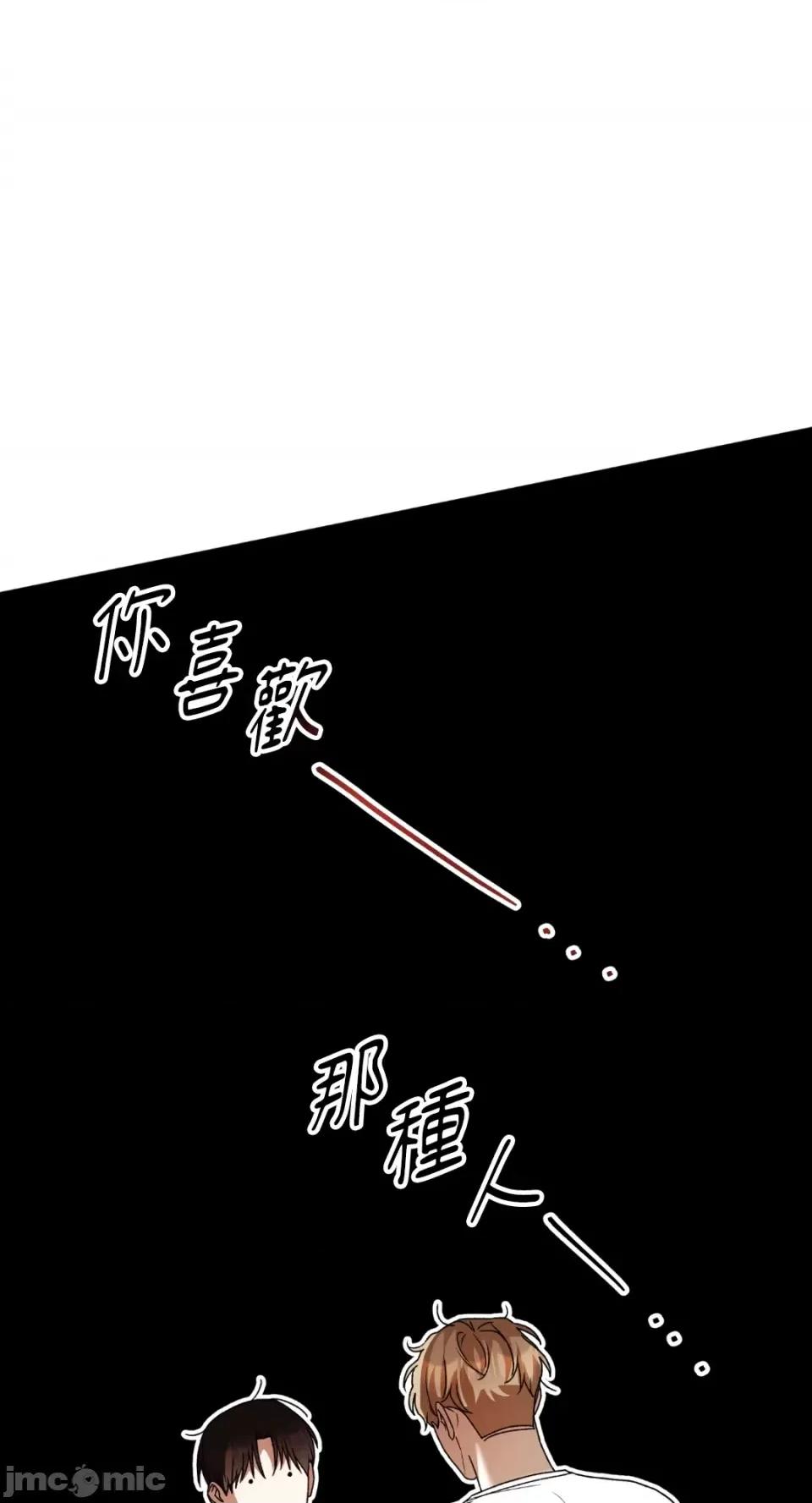 Netkama Netkama Punch!!!-第78话 第26页