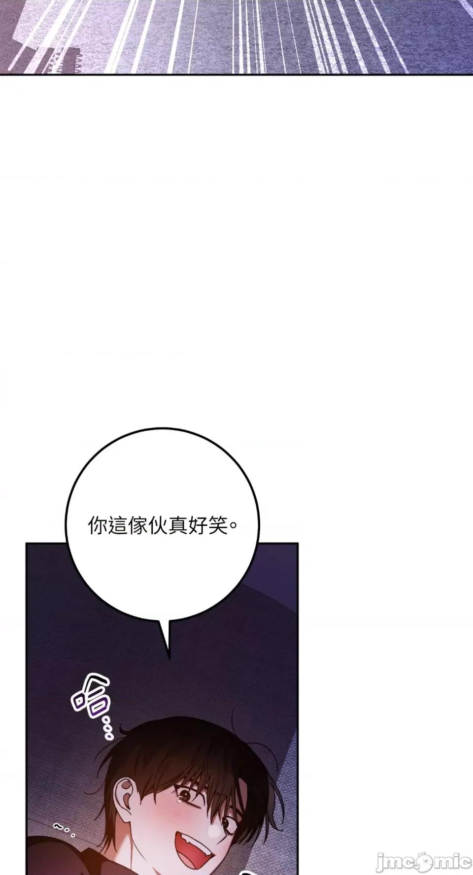 Netkama Netkama Punch!!!-第78话 第31页