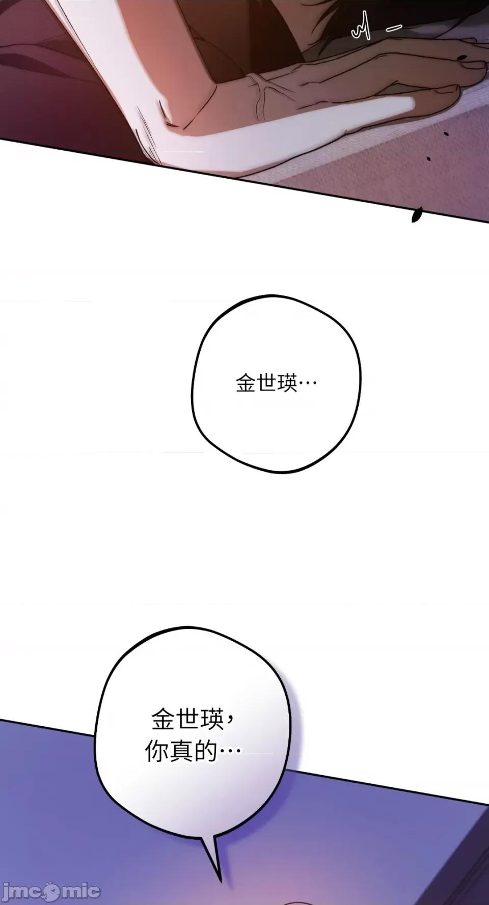 Netkama Netkama Punch!!!-第78话 第35页