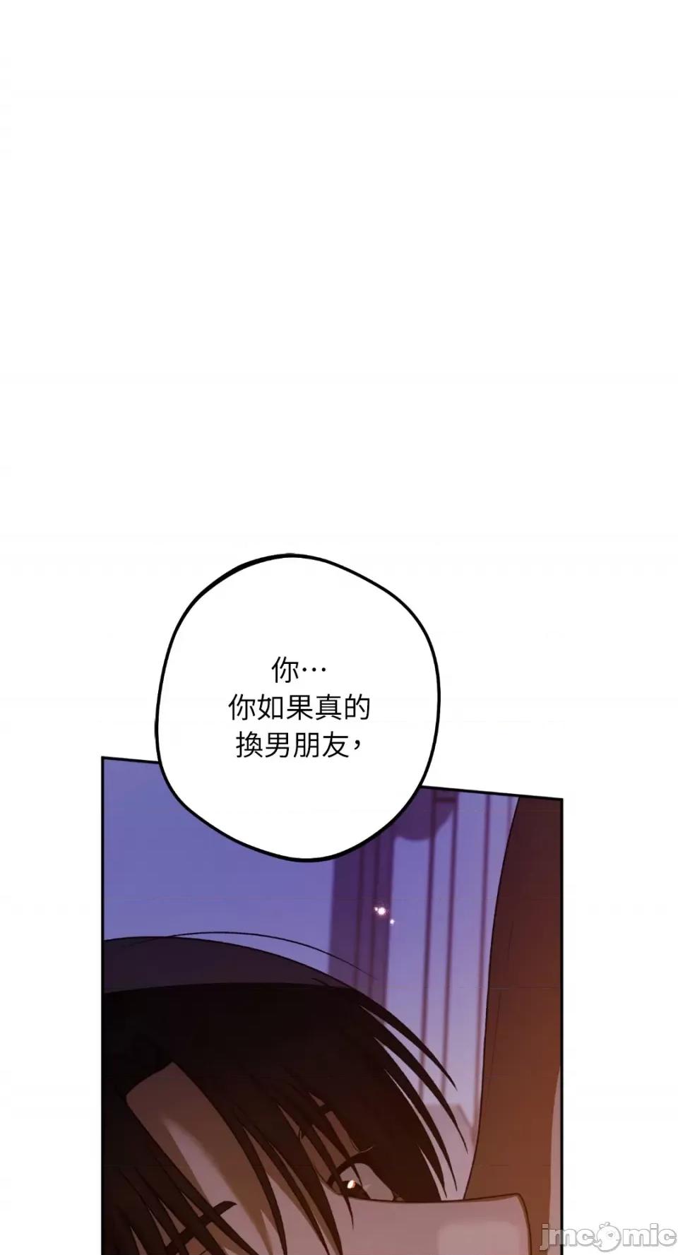 Netkama Netkama Punch!!!-第78话 第37页
