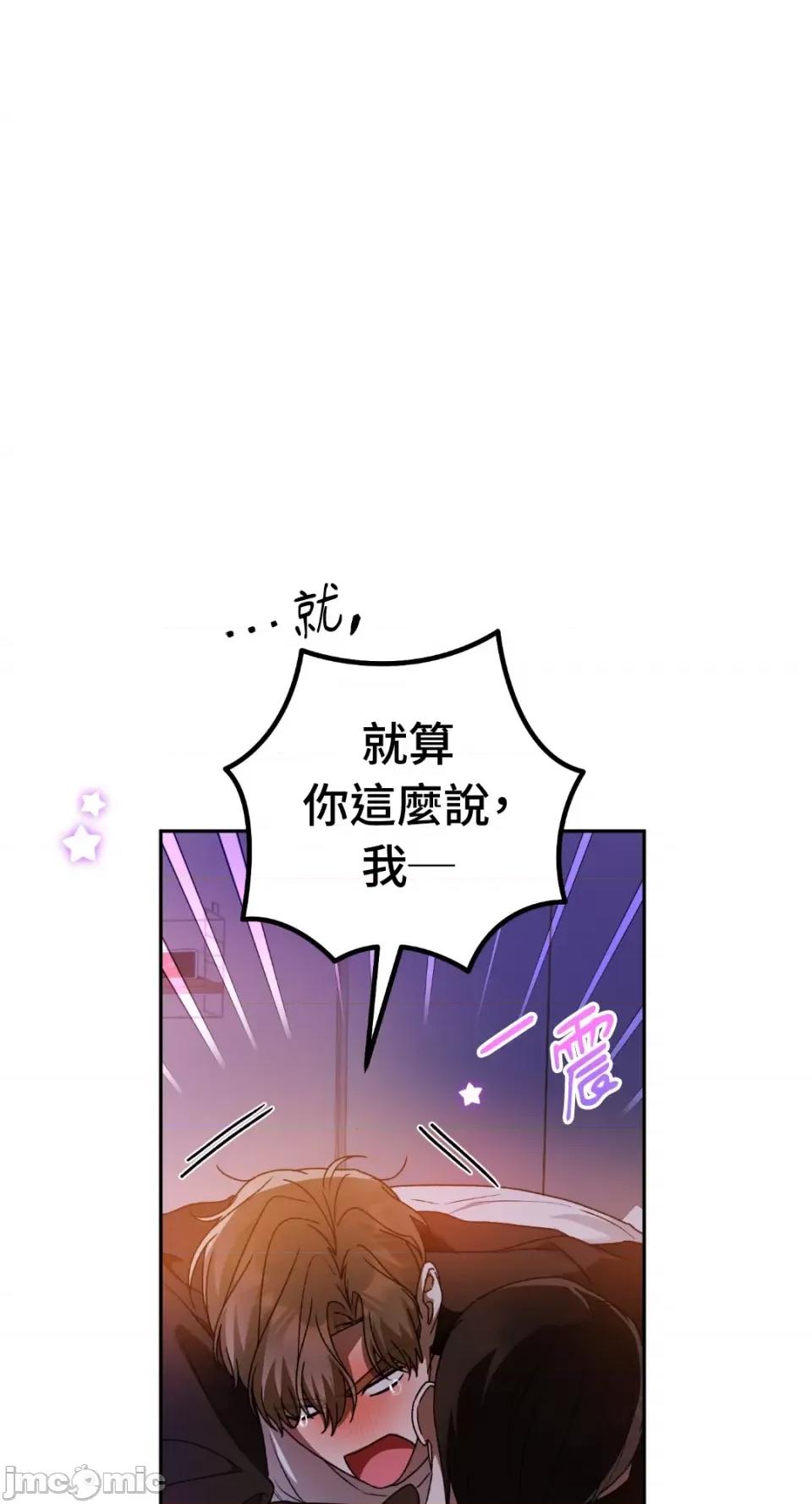 Netkama Netkama Punch!!!-第78话 第41页