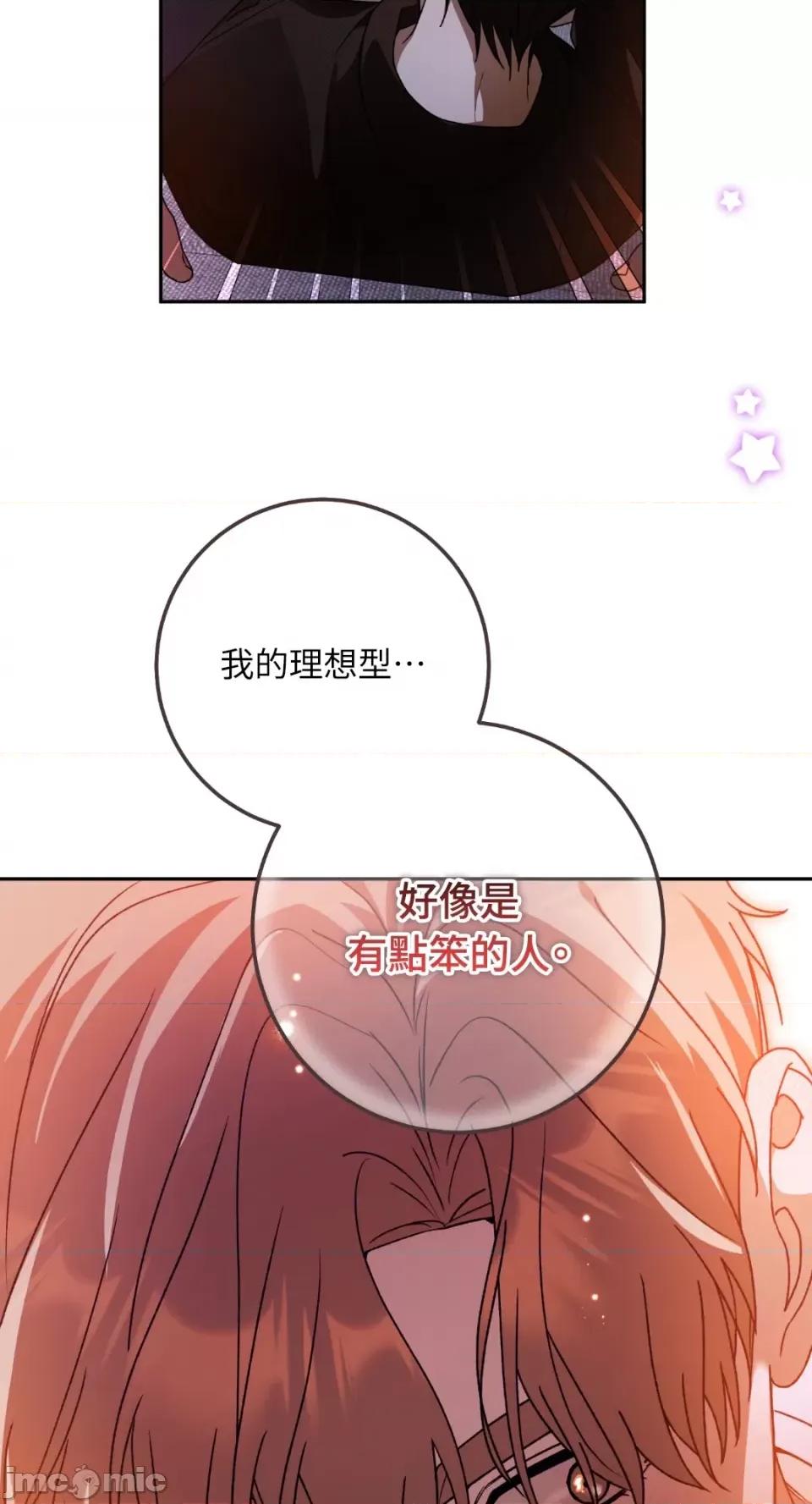 Netkama Netkama Punch!!!-第78话 第42页